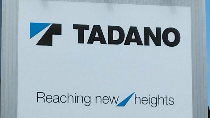 建設用クレーン製造大手「タダノ」に対して公正取引委員会が勧告　下請事業者に部品の金型などを無償で保管【香川】|TBS NEWS DIG