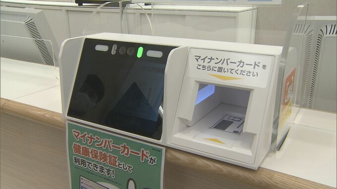 「マイナ保険証の対応義務化は違法」国賠訴訟　国側は争う姿勢示す　東京地裁|TBS NEWS DIG