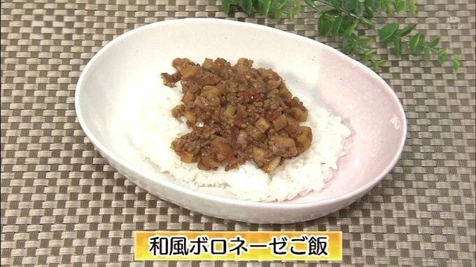 ひき肉と根菜の「和風ボロネーゼご飯」ごはんレシピ【わっちtheキッチン】　|　青森のニュース│ATV NEWS│青森テレビ