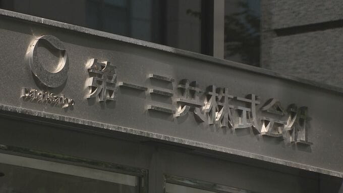 はしか・風疹・おたふくかぜの「3種混合ワクチン」 第一三共が厚労省に承認申請　承認されれば約30年ぶり|TBS NEWS DIG