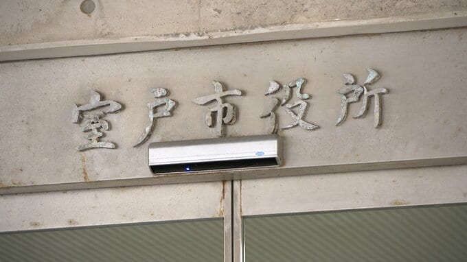 部下にパワハラ15年⋯暴言、叱責、ミスと無関係な職員に腕立て強要　消防士長を「戒告」懲戒処分でボーナス減額に【高知・室戸市】　|　高知のニュース・天気｜KUTV NEWS | KUTVテレビ高知