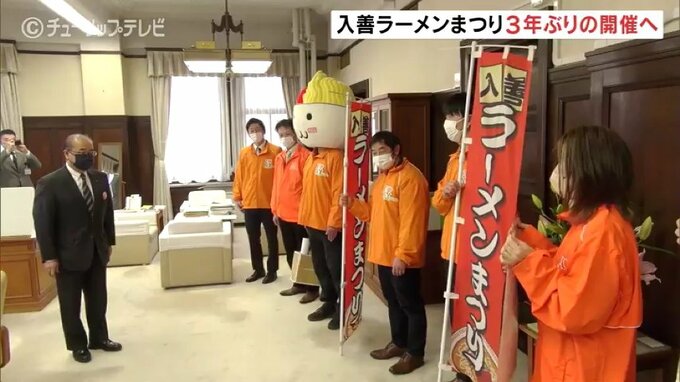 全国の名店が集合「入善ﾗｰﾒﾝまつり」今月25・26日開催　　|　富山のニュース｜天気・防災｜チューリップテレビ