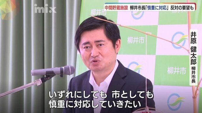 山口県上関町の中間貯蔵施設調査受け入れ　近隣柳井市長は「慎重に対応したい」|TBS NEWS DIG