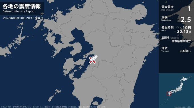 熊本県で最大震度1の地震　熊本県・八代市、氷川町|TBS NEWS DIG