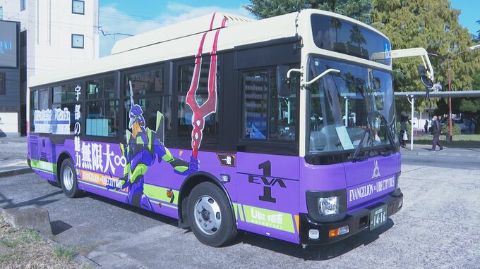 まちじゅうエヴァンゲリオン第５弾発動！ ラッピングバスの運行など企画　山口・宇部|TBS NEWS DIG