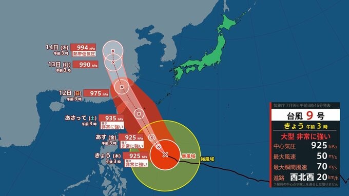 【台風情報】台風9号（バービー）は11日（土）午前に沖縄地方に最接近か　暴風、高波、土砂災害などに厳重に警戒【雨風シミュレーション9日～14日】|TBS NEWS DIG