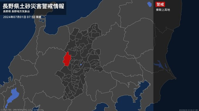 【土砂災害警戒情報】長野県・乗鞍上高地に発表|TBS NEWS DIG