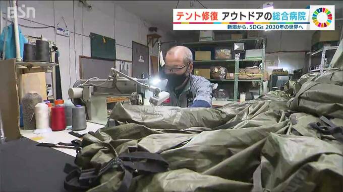 壊れたテントを捨てないで！アウトドアの総合病院「思い出の詰まったテントを大事に使おう」　|　新潟のニュース・天気｜BSN NEWS｜BSN新潟放送