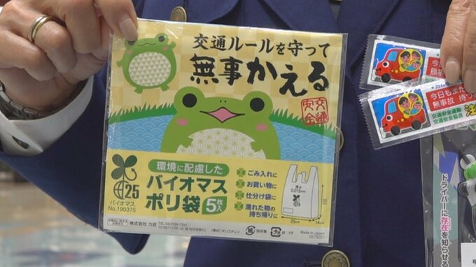 「ルールを守って無事かえる」　啓発グッズ配布　安全運転を呼びかけ|TBS NEWS DIG