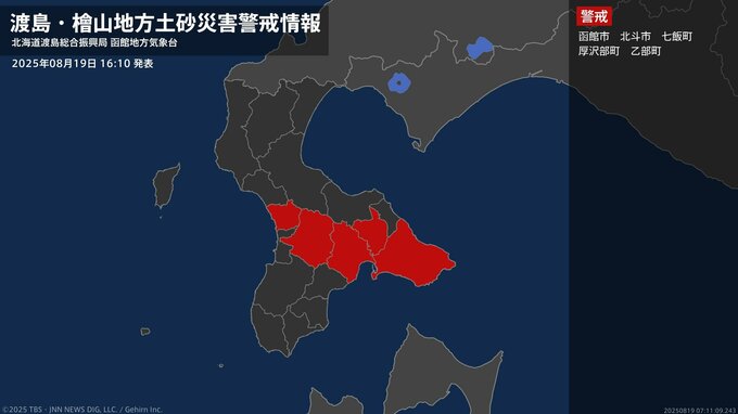 ＜解除＞【土砂災害警戒情報】北海道・八雲町熊石、江差町、上ノ国町 19日16:10時点|TBS NEWS DIG