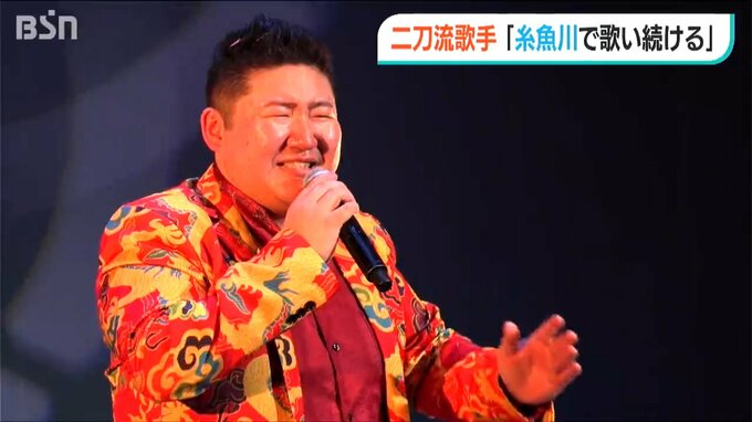 26歳の演歌歌手 故郷で貫く二刀流「応援してくれる人がいる限り…」新潟県糸魚川市　|　新潟のニュース・天気｜BSN NEWS｜BSN新潟放送