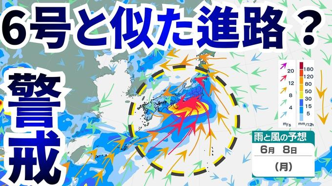 【台風のたまご】熱帯低気圧が台湾付近に　今後は台風6号とよく似た進路？ 気象庁は「7日に九州付近に位置」と予想（雨と風のシミュレーション・5日午後6時現在）|TBS NEWS DIG