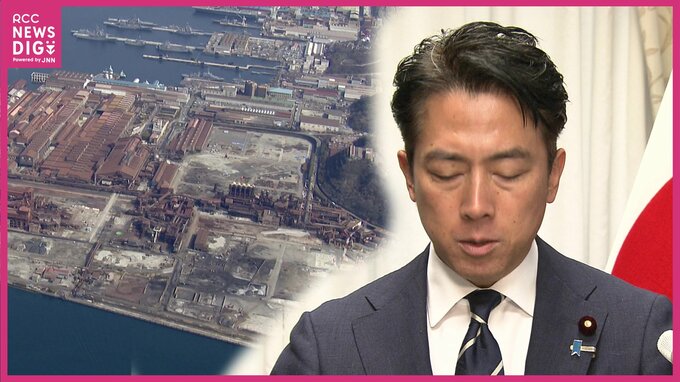 「防衛力の抜本的強化につなげていく」　防衛省が日鉄呉跡地の土地契約を締結　「複合防衛拠点」整備へ前進　広島　|　RCC NEWS | 広島ニュース | RCC中国放送