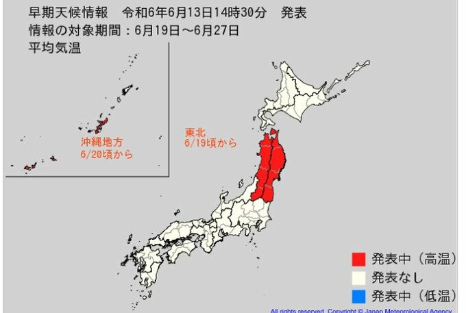 東北地方と沖縄地方　この時期としては「10年に１度」程度の高温になる見込み 気象庁発表【15日からの全国週間天気予報あり】　|　富山のニュース｜天気・防災｜チューリップテレビ