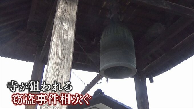 寺を狙った侵入盗相次ぐ　同一犯か　犯行時間が近く手口が似る　窃盗事件とみて捜査　|　山梨のニュース | ＵＴＹテレビ山梨