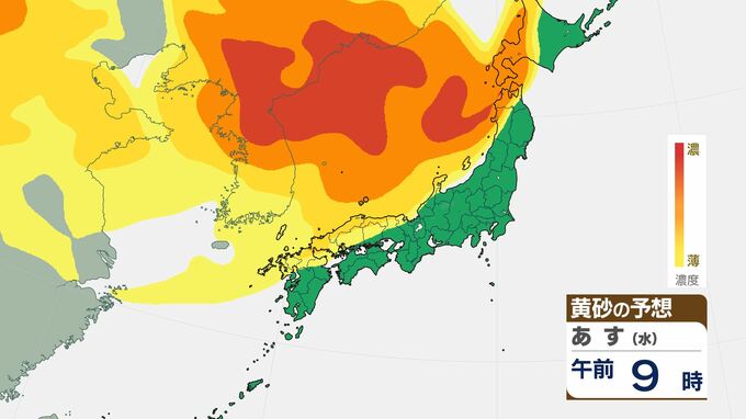 濃度高め？「黄砂」12日～13日にかけ大量飛来か　東京で観測なら2年ぶり　大陸の大気汚染物質付着…警戒を　|　BSSニュース | BSS山陰放送