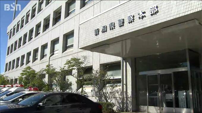 株の投資名目で50代女性から現金530万円をだまし取ったか　“SNS型投資詐欺”の疑いでベトナム国籍の男2人を逮捕　|　新潟のニュース・天気｜BSN NEWS｜BSN新潟放送