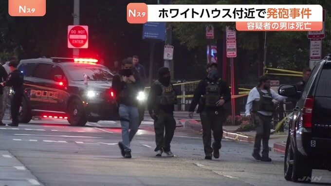 ホワイトハウス近くで男が突然発砲 シークレットサービスと銃撃に… 通行人1人が負傷 容疑者は死亡　21歳男で去年逮捕も