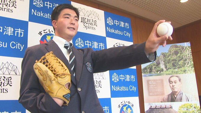 楽天ドラフト5位・伊藤大晟投手が入団契約　契約金3000万円で1軍昇格とメジャー進出目指す　|　大分のニュース｜OBS NEWS｜大分放送