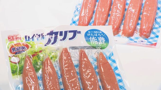 1人で10パック買う人も… 帰ってきた“カニカマ” 石川・七尾市のスギヨ工場が製造再開 本物の風味や食感を再現した「香り箱 極」も近日店頭へ|TBS NEWS DIG