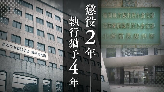 「自己の性欲を優先」16歳女子高校生に胸を露出した写真を撮影･送信させ、その写真を使い連絡を強要　裁判所が33歳無職の男に厳しく指摘も･･･【判決詳報】　|　福岡のニュース｜RKB NEWS｜RKB毎日放送