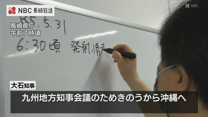 北朝鮮がミサイル発射か 大石長崎県知事は沖縄出張中　県も対応に追われる　|　長崎のニュース | 天気 | NBC長崎放送