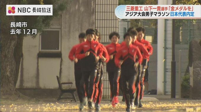 「金メダルを目指す」山下一貴選手がアジア大会代表に内定 三菱重工・近藤亮太選手はMGCポイント年間4位に|TBS NEWS DIG