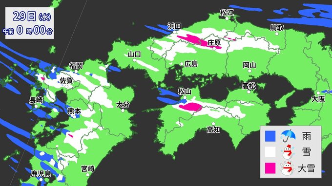 【大雪情報】九州・四国・中国地方に「大雪に関する情報」29日(水)にかけて山地中心に平地も大雪おそれ　路面の積雪・凍結に注意　立春以降は西日本にさらに強い寒波か【30分ごと降雪シミュレーション・31日まで】　　　|　RCC NEWS | 広島ニュース | RCC中国放送