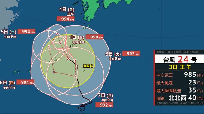 太平洋側中心に警報級大雨のおそれ　台風24号＋秋雨前線で長引く大雨に警戒　九州南部で線状降水帯発生のおそれも【9月4日～9月13日雨・風シミュレーション】　|　福岡のニュース｜RKB NEWS｜RKB毎日放送
