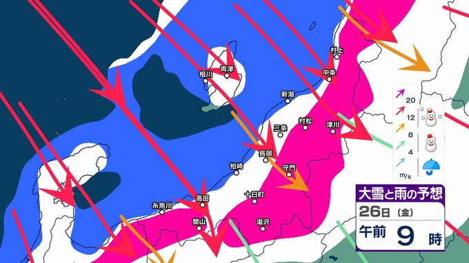 【警戒】新潟県内は26日にかけて荒れた天気に　暴風や高波に警戒　大雪にも注意・警戒を　24時間降雪量は最大50cm予想【今後の雨と雪のシミュレーション・24日午後9時更新】　|　新潟のニュース・天気｜BSN NEWS｜BSN新潟放送