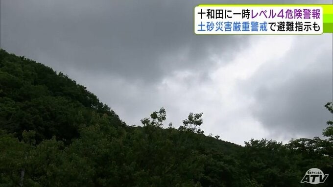 青森県十和田市に一時「レベル4土砂災害危険警報」が発表　市内の一部地域には「避難指示」も　県が焼山に設置の雨量計では午前11時から2時間で降った雨の量は2ミリ「（被害が）何もなかったのはよかった」|TBS NEWS DIG