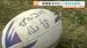 中学生になってもラグビーを続けたい！宮城ラグビー界の「意外な現状」とは？　|　宮城のニュース│tbc NEWS│tbc東北放送