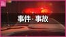 交差点右折で歩行者はねて逃げたか　容疑で自称パートの男(21)を逮捕　広島　|　RCC NEWS | 広島ニュース | RCC中国放送
