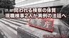 現職検事2人が法廷へ…問われる取り調べと検察の「割る」体質とは　|　福岡のニュース｜RKB NEWS｜RKB毎日放送