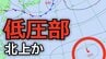 【新たな「台風情報」に注意】日本のはるか南東の海上に「低圧部」北上か…日本への影響は？24日（水）まで全国の雨風シミュレーション【気象庁天気図】　|　岡山・香川のニュース | 天気 | RSK山陽放送