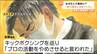 「痕跡残さないテトラポット」のスマホメモ　岩沼市保育士殺害「犯行の場所と決めていた」被告人質問　宮城　|　宮城のニュース│tbc NEWS│tbc東北放送