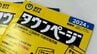 黄色い表紙の冊子版「タウンページ」廃止へ　番号案内「104番」も廃止　広告掲載や利用者の大幅な減少で　2026年3月末で　NTT西日本･東日本発表　|　RCC NEWS | 広島ニュース | RCC中国放送