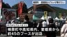 延べ約17万人が訪れたグルメイベントが今年で最後に…高知・愛媛のおいしいものが勢ぞろい【高知・梼原町】　|　高知のニュース・天気｜KUTV NEWS | KUTVテレビ高知
