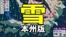 【“第2波”強烈寒波の大雪予想】30～31日にかけ北陸70cm・東北50cm・近畿40cmの降雪予想　気象庁が「大雪に関する全般気象情報　第5号」発表　「大雪のシミュレーション」で見る最新予想は？　|　青森のニュース│ATV NEWS│青森テレビ