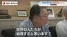 「南京事件」の表記見直し、市民団体が申し入れ「教科書に合わせて世界が納得するのか」長崎原爆資料館　|　長崎のニュース | 天気 | NBC長崎放送