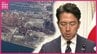 「防衛力の抜本的強化につなげていく」　防衛省が日鉄呉跡地の土地契約を締結　「複合防衛拠点」整備へ前進　広島　|　RCC NEWS | 広島ニュース | RCC中国放送