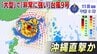 【台風情報】台風9号「非常に強い」→「猛烈」→「非常に強い」勢力で沖縄へ接近へ東日本・西日本は「急な暑さ」（台風進路・雨と風シミュレーション）　|　福岡のニュース｜RKB NEWS｜RKB毎日放送