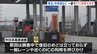 高速道路でETC利用不可！復旧のめどたたず　中日本高速道路でシステム障害発生&nbsp;東京や神奈川、愛知などの複数の料金所で専用レーンが閉鎖中【4月6日午前11時30分現在】|TBS NEWS DIG