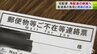 10件に1件以上が「再配達」　年間「約6万人のドライバーの労働力」に相当　再配達の理由の約2割「配達されることを知らなかった…」　“宅配事業者の現場”の実情　|　ATV NEWS│青森のニュース│ATV青森テレビ