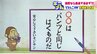 【北海道あるある】「〇〇は パンツと同じ はくものだ」〇〇に入るのは？北海道の常識が詰まったどさんこ川柳　入賞作品に共感の声続々　|　北海道のニュース｜HBC北海道放送