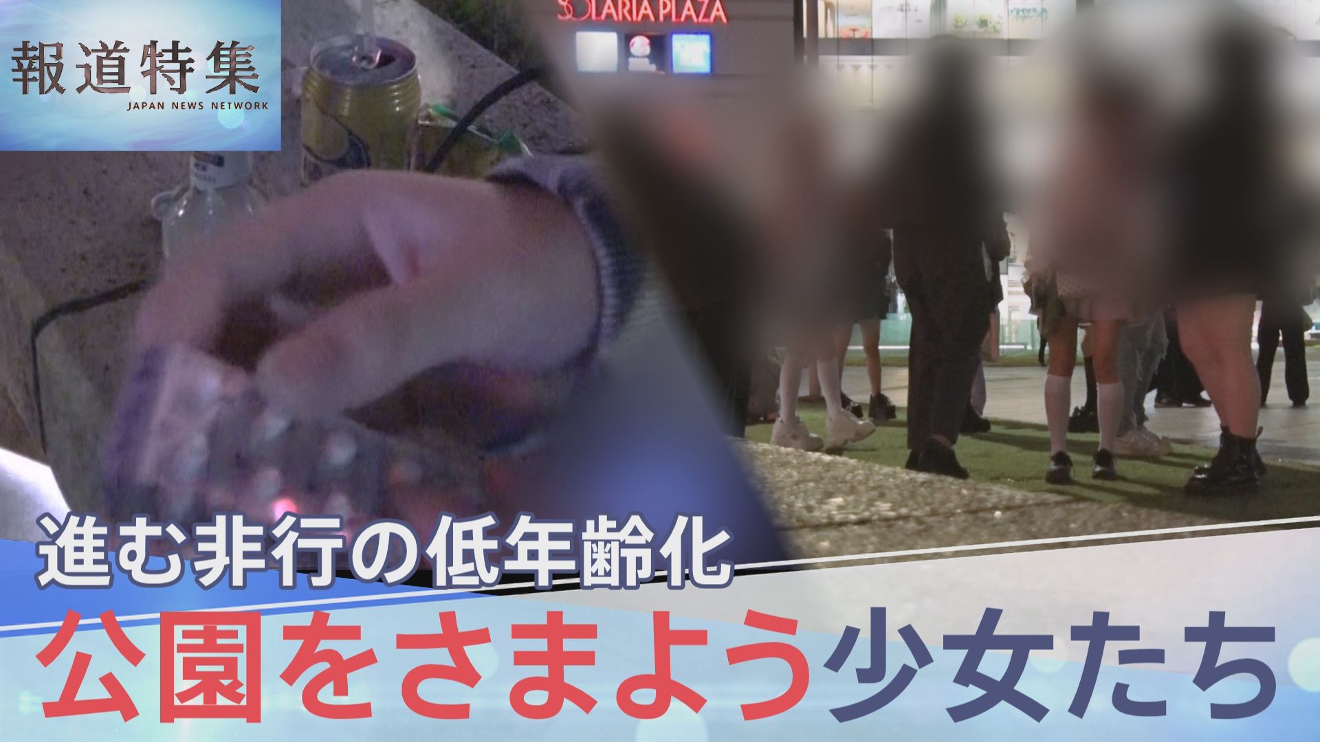 パパ 活 違法