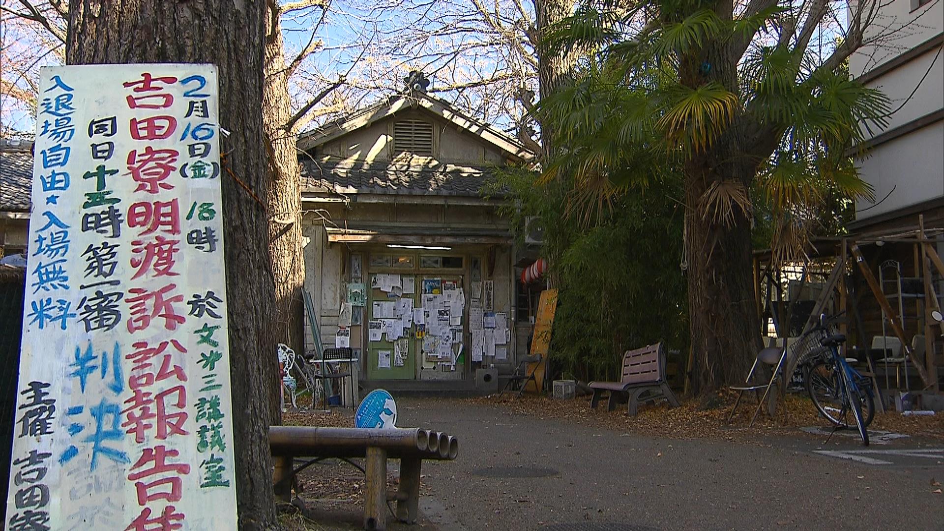 「私はまだこの場所を諦めたくない」111年の自治の歴史『京都大学・吉田寮』訴訟あす判決 耐震性を理由に立ち退き求める大学側 対話を求める寮生側 ...