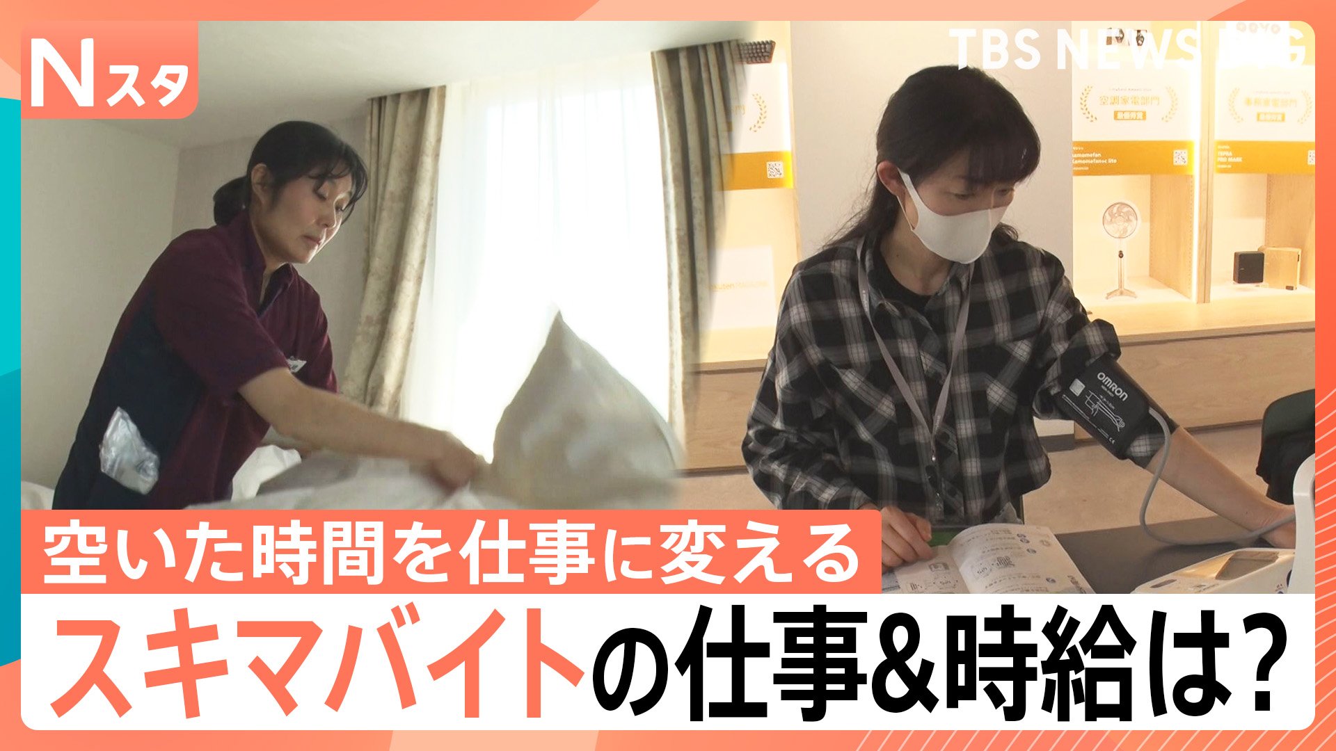 1時間だけでも？観光地で旅行中にも？ちょっとした“スキマ時間”がいま