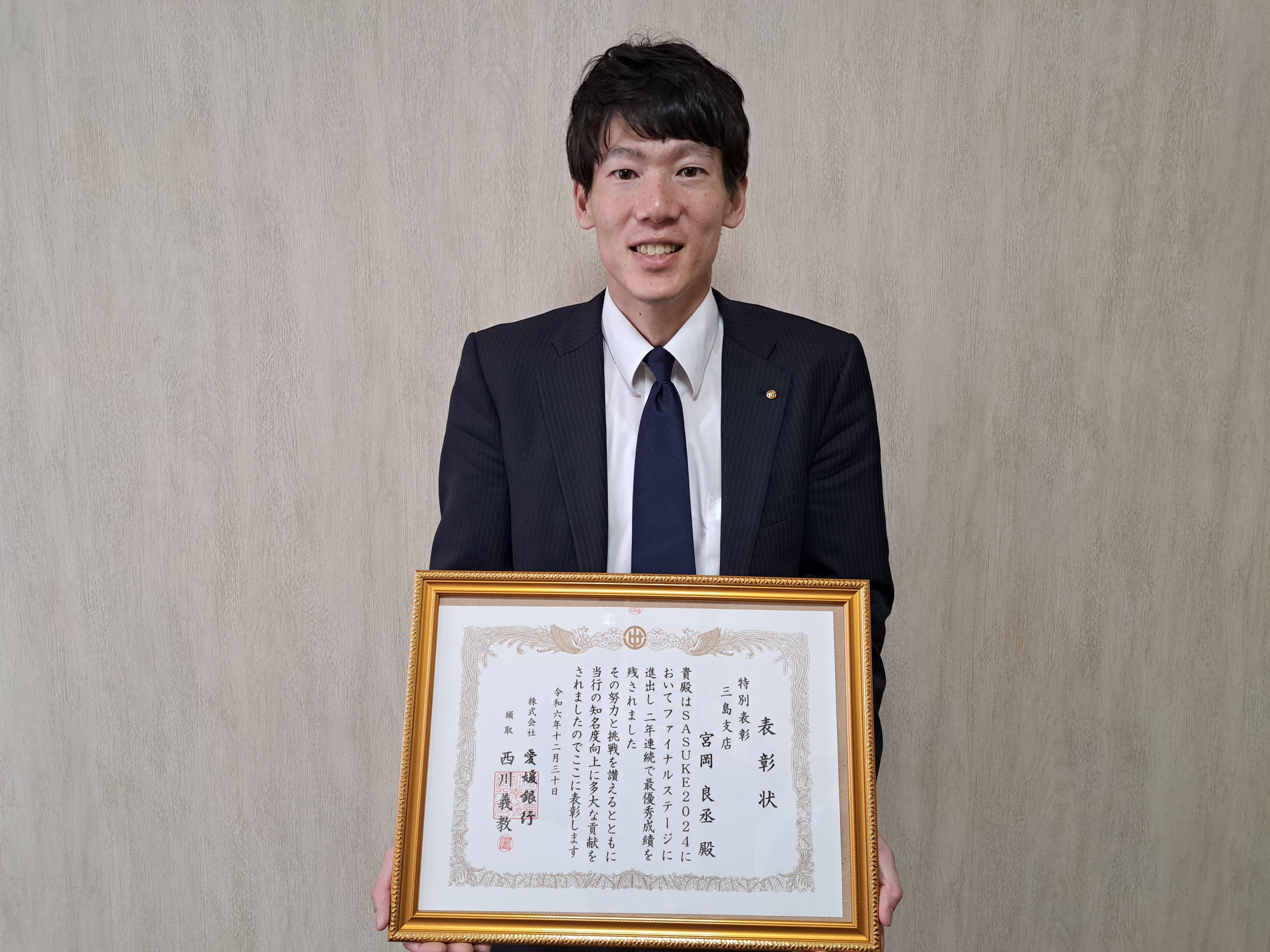 人気番組「SASUKE」ただ1人のファイナリスト 愛媛銀行・宮岡良丞さん