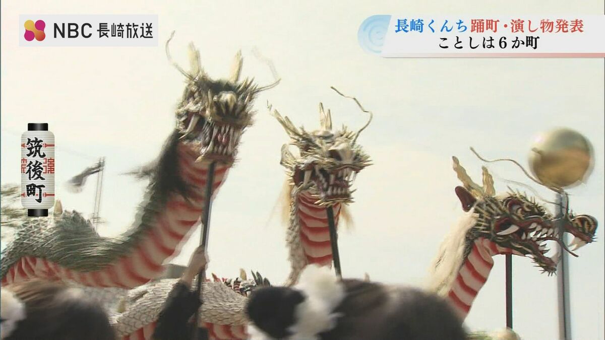 「龍踊」「コッコデショ」など 6か町